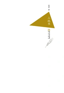 Book from Three Places