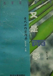 It's Rainy Season Again