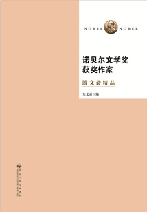 Excellent Prose Poems by Nobel Prize-winning Writers