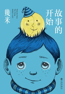 The Beginning of the Story