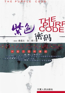 Purple Code