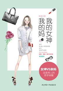 My Goddess, My Mother