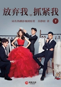 Give up on Me, Hold on to Me (part 2)