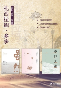 Zashiram Dodo's March on Earth Trilogy