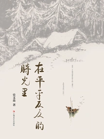 In the Ordinary Time