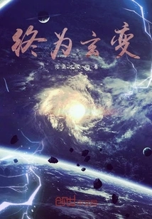 Finally a Metamorphosis