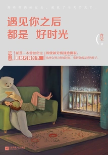 It's Been a Good Time Since Meeting You