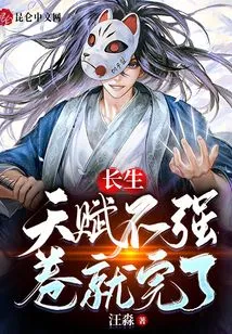 Longevity: If Your Talent is Not Strong, the Test Will Be Over