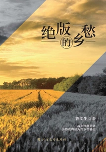 Out-of-print Nostalgia