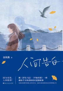 Confession in the World