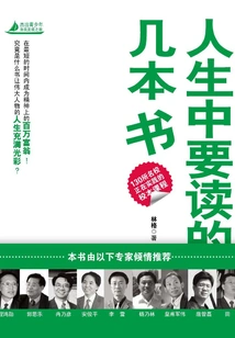 Books to Read in Life