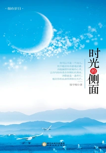 The Side of Time, the Sound of Piano under the Moon