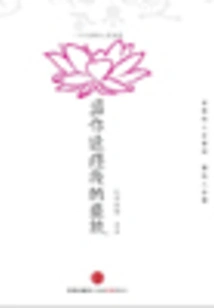 When You Pass My Bloom: a Walker's Spiritual Journey