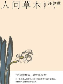 Plants and Plants of the World: an Illustrated Book