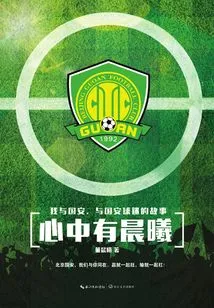 There is Morning Light in My Heart