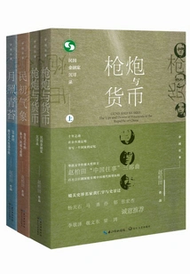 Once Upon a Time in China 1905-1949 (set of Four Volumes)