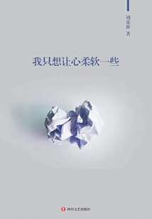 I Just Want My Heart to Be Softer