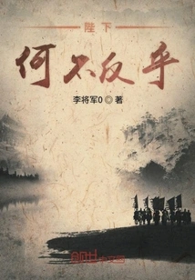 Your Majesty, Why Don't You Do Something Different?