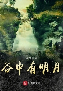 There is a Bright Moon in the Valley