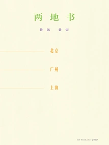 Books from Two Places