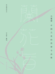 Orchid Purpose: the Form, Spirit and Character of Chinese Orchids