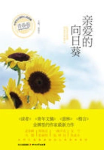 Dear Sunflower (youth Volume)