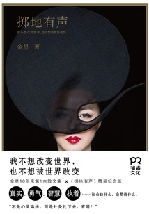 A Sound of Sound (hardcover Commemorative Edition)