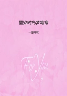 Ink Stains Time, Dreams and Pens Are Cold