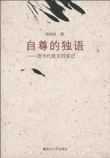 Self-esteem Soliloquy