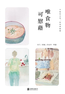 Only Food Can Comfort You