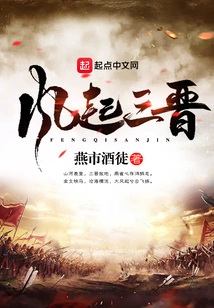 The Wind Rises in Sanjin