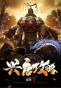 Strategy for Xing Tang Dynasty