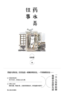 Potion Brings Back Memories