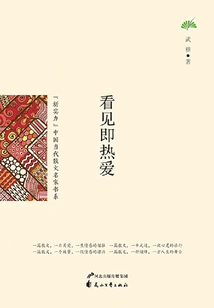 Love When You See It