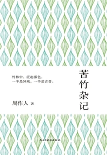 Bitter Bamboo Miscellaneous Notes