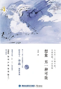 Imagine Another Possibility