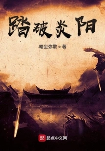 Step Through the Scorching Sun