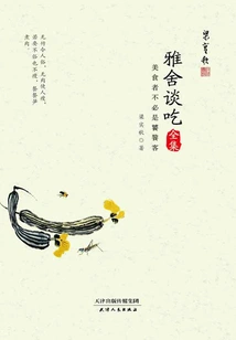 The Complete Collection of Yashe Talking About Eating