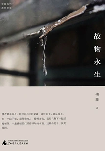 Old Things Live Forever