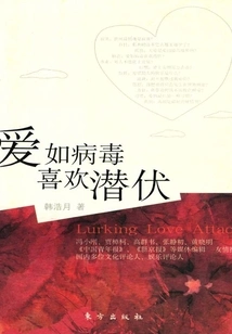 Love is Like a Virus, it Likes to Lie Dormant