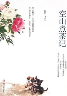 Making Tea in the Empty Mountain