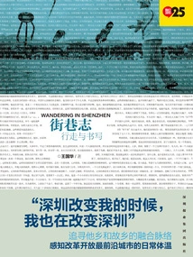 Street Chronicles: Walking and Writing