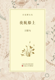 On a Night Sailing Boat (baihua Tan Wencong)