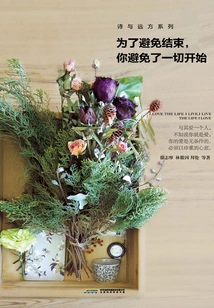 In Order to Avoid the End, You Avoid the Beginning (poetry and Distance Series)