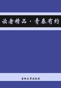 Youth Appointment (reader's Boutique)