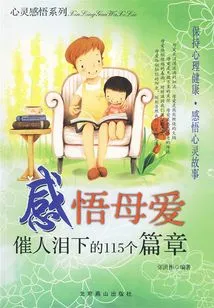 Understanding Maternal Love: 115 Tear-jerking Chapters