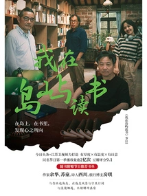 I Study on an Island