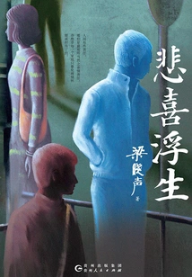 Sadness and Happiness