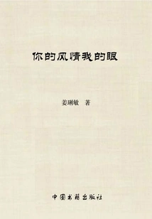 Your Amorous Feelings in My Eyes