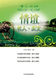 Friendship·celebrities·beautiful Articles